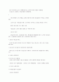 사회복지실천의 발달과정 4페이지