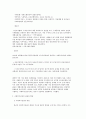 사회복지실천의 발달과정 5페이지