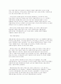 사회복지실천의 발달과정 6페이지