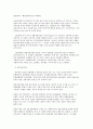사회복지실천의 발달과정 10페이지