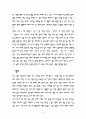 스키의 유래와 역사 2페이지
