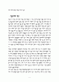 스키의 유래와 역사 4페이지