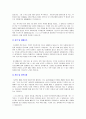 자기소개서 - 경영학 관련 부서 (인사/노무/재무/회계/마케팅) 2페이지