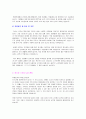 자기소개서 - 경영학 관련 부서 (인사/노무/재무/회계/마케팅) 3페이지