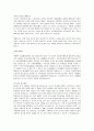 자기소개서 - 경영학 관련 부서 (인사/노무/재무/회계/마케팅) 4페이지