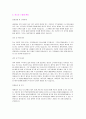 자기소개서 - 경영학 관련 부서 (인사/노무/재무/회계/마케팅) 5페이지