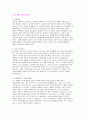 자기소개서 - 경영학 관련 부서 (인사/노무/재무/회계/마케팅) 6페이지