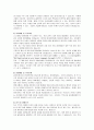 자기소개서 - 경영학 관련 부서 (인사/노무/재무/회계/마케팅) 8페이지