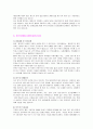 자기소개서 - 경영학 관련 부서 (인사/노무/재무/회계/마케팅) 9페이지