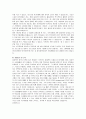 자기소개서 - 경영학 관련 부서 (인사/노무/재무/회계/마케팅) 10페이지