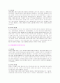 자기소개서 - 경영학 관련 부서 (인사/노무/재무/회계/마케팅) 12페이지