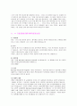 자기소개서 - 경영학 관련 부서 (인사/노무/재무/회계/마케팅) 16페이지