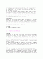 자기소개서 - 경영학 관련 부서 (인사/노무/재무/회계/마케팅) 17페이지