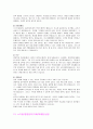 자기소개서 - 경영학 관련 부서 (인사/노무/재무/회계/마케팅) 18페이지