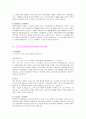 자기소개서 - 경영학 관련 부서 (인사/노무/재무/회계/마케팅) 22페이지