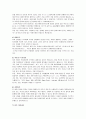 자기소개서 - 경영학 관련 부서 (인사/노무/재무/회계/마케팅) 23페이지