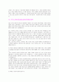 자기소개서 - 경영학 관련 부서 (인사/노무/재무/회계/마케팅) 25페이지