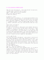 자기소개서 - 경영학 관련 부서 (인사/노무/재무/회계/마케팅) 26페이지