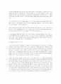삼성 취업 자기소개서 (삼성전자, 삼성물산, 삼성 SDI 등) 4페이지