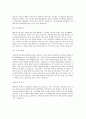 삼성 취업 자기소개서 (삼성전자, 삼성물산, 삼성 SDI 등) 7페이지
