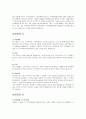 삼성 취업 자기소개서 (삼성전자, 삼성물산, 삼성 SDI 등) 9페이지