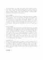 삼성 취업 자기소개서 (삼성전자, 삼성물산, 삼성 SDI 등) 10페이지