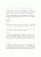 삼성 취업 자기소개서 (삼성전자, 삼성물산, 삼성 SDI 등) 15페이지