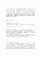 삼성 취업 자기소개서 (삼성전자, 삼성물산, 삼성 SDI 등) 19페이지