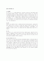 삼성 취업 자기소개서 (삼성전자, 삼성물산, 삼성 SDI 등) 22페이지
