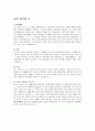 삼성 취업 자기소개서 (삼성전자, 삼성물산, 삼성 SDI 등) 24페이지