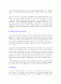 직무별 자기소개서 - 영업, 마케팅 부서 5페이지