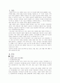 다문화 교육 3페이지