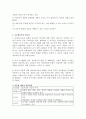 다문화 교육 8페이지