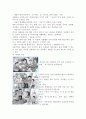 다문화 교육 15페이지