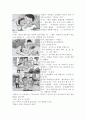 다문화 교육 16페이지