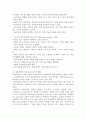 다문화 교육 25페이지