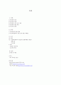 사회복지 법제론-가정폭력범죄의 처벌 등에 관한 특례법 1페이지