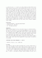 사회복지 법제론-가정폭력범죄의 처벌 등에 관한 특례법 8페이지