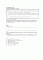 사회복지 법제론-가정폭력범죄의 처벌 등에 관한 특례법 11페이지