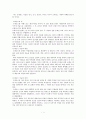 르네상스 시대의 미술 1페이지