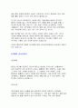 자기소개서 - 조선, 중공업, 철강 회사  18페이지