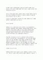 자기소개서 - 조선, 중공업, 철강 회사  19페이지