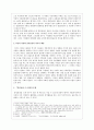 홍길동전 - 이상과 현실의 비교를 통해서 본 율도국의 사회학  2페이지