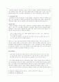 홍길동전 - 이상과 현실의 비교를 통해서 본 율도국의 사회학  3페이지