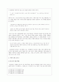 홍길동전 - 이상과 현실의 비교를 통해서 본 율도국의 사회학  5페이지