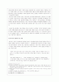 홍길동전 - 이상과 현실의 비교를 통해서 본 율도국의 사회학  6페이지