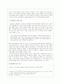 홍길동전 - 이상과 현실의 비교를 통해서 본 율도국의 사회학  7페이지