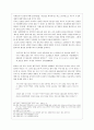 홍길동전 - 이상과 현실의 비교를 통해서 본 율도국의 사회학  9페이지