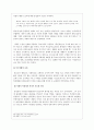 홍길동전 - 이상과 현실의 비교를 통해서 본 율도국의 사회학  10페이지