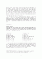 조웅전, 유충렬전 - 이원론적 세계관과 가문의 영광 2페이지